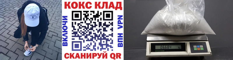 Купить закладки  Жердевка  COCAIN VHQ 