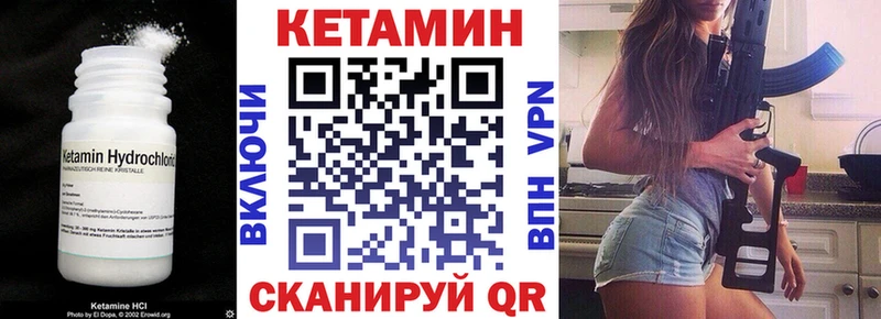 Кетамин ketamine  Купить закладки  Жердевка 