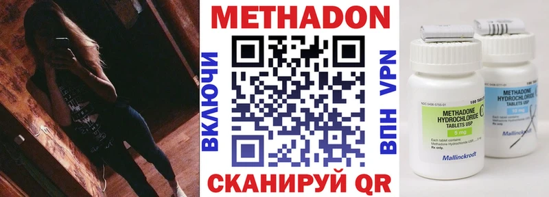 МЕТАДОН VHQ  Купить где  Жердевка 